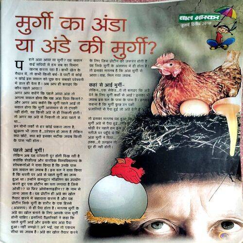 Bal Bhaskar (July 2nd 2010)