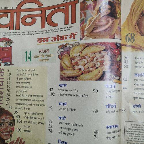 Vanita . Edition :- ( March - 1999 ) . Front Cover Half Cut .