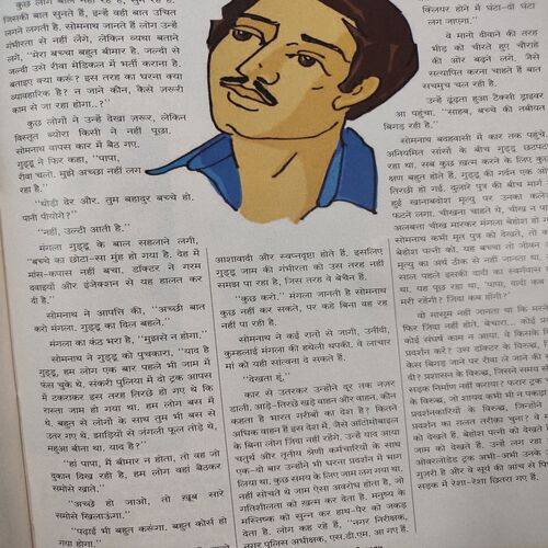Meri Saheli . Edition :- ( January - 2017 ) .