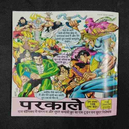 ANTIM YUDH