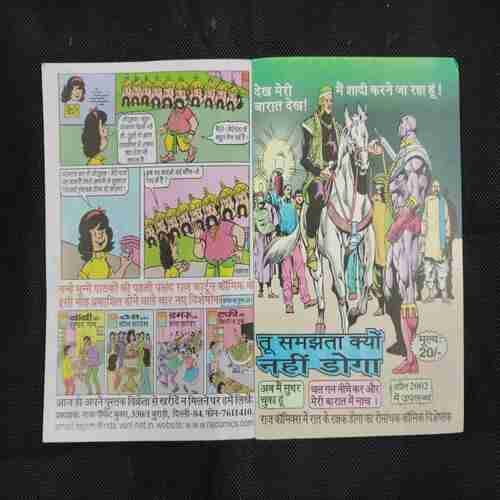 ANTIM YUDH