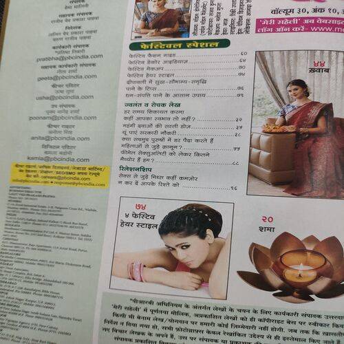 Meri Saheli . Edition :- ( Oct - 2017 ) .