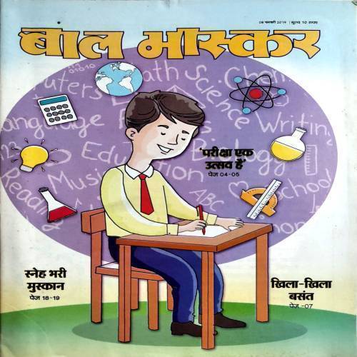 Bal Bhaskar (8 Feb 2019)