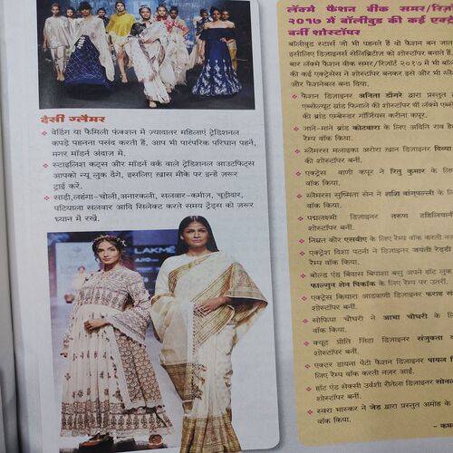 Meri Saheli . Edition :- ( March - 2017 ) .