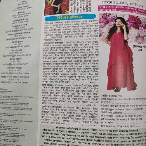 Meri Saheli . Edition :- ( Feb - 2019 ) .