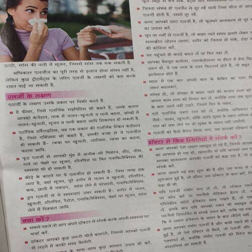 Meri Saheli . Edition :- ( July - 2015 ) .