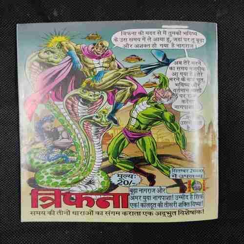 DHUMRAKETU