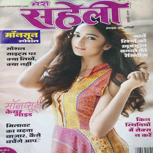 Meri Saheli . Edition :- ( July - 2015 ) .