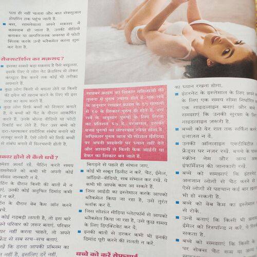 Meri Saheli . Edition :- ( January - 2019 ) .