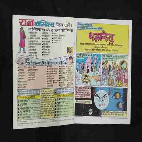 DHUMRAKETU
