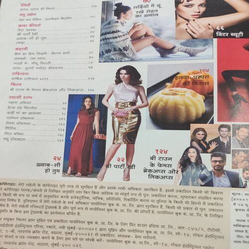 Meri Saheli . Edition :- ( January - 2019 ) .