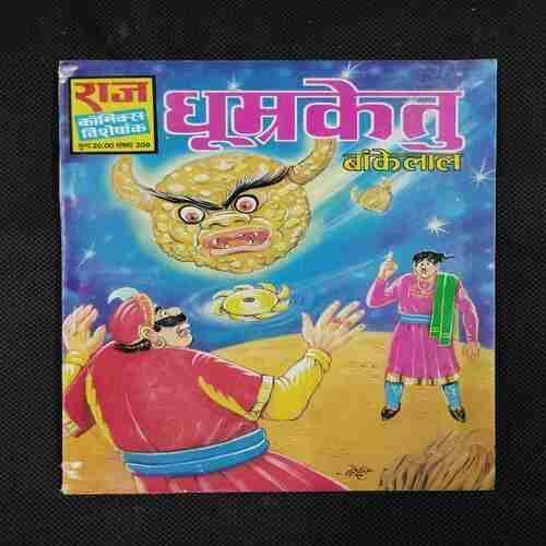 DHUMRAKETU