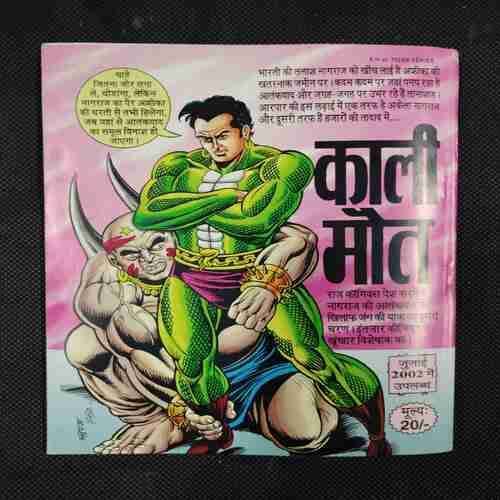 BHAAG JA BHOKAL