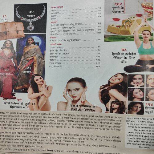 Meri Saheli . Edition :- ( March - 2019 ) .