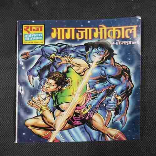 BHAAG JA BHOKAL