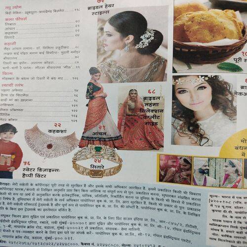 Meri Saheli . Edition :- ( Dec - 2018 ) .