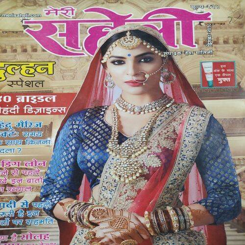 Meri Saheli . Edition :- ( Dec - 2018 ) .