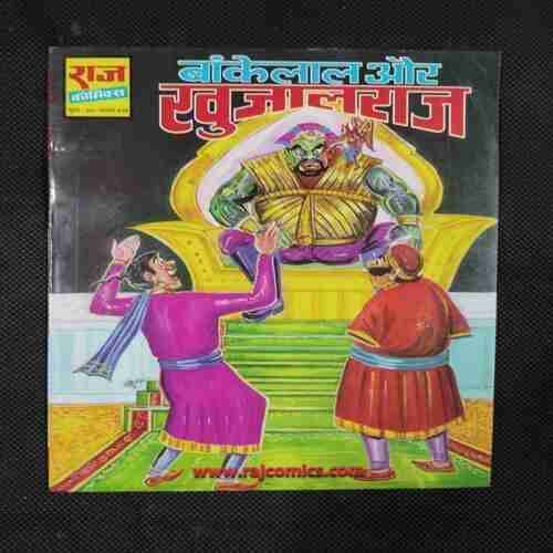 BANKELAL AUR KHUJALRAJ
