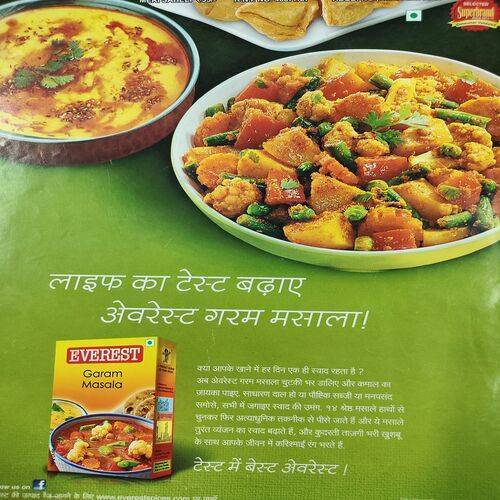 Meri Saheli . Edition :- ( Oct - 2016 ) .