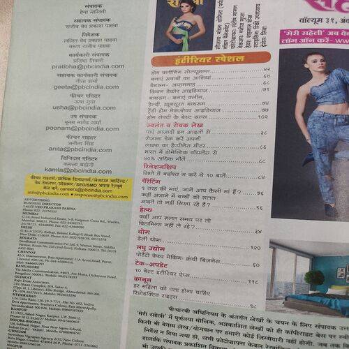 Meri Saheli . Edition :- ( June - 2015 ) .
