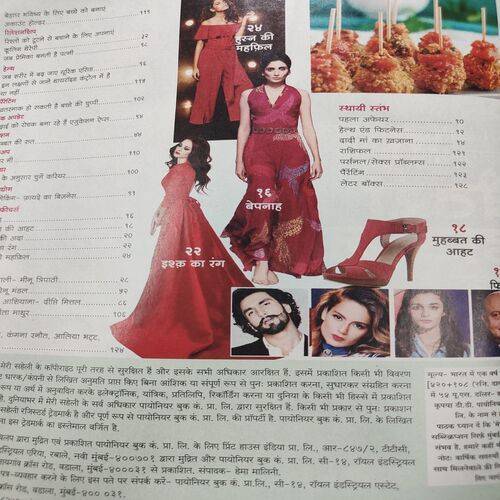 Meri Saheli . Edition :- ( Aug - 2018 ) .