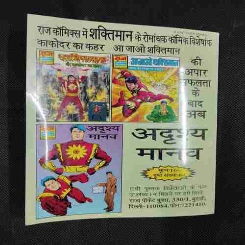 SHAKTIMAN