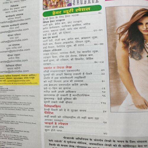 Meri Saheli . Edition :- ( Feb - 2019 ) .