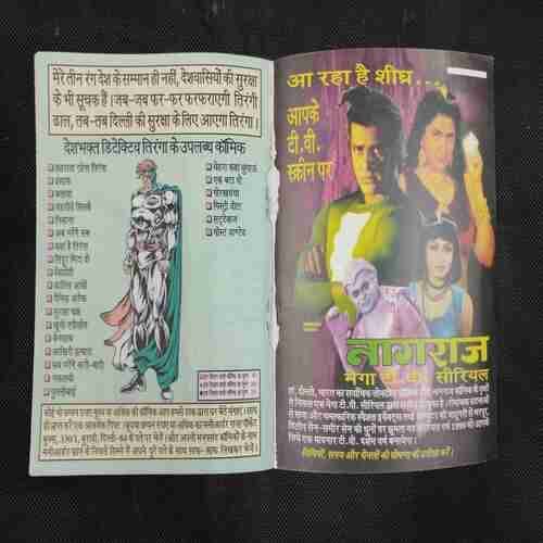 SHAKTIMAN