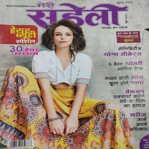 Meri Saheli . Edition :- ( Feb - 2019 ) .
