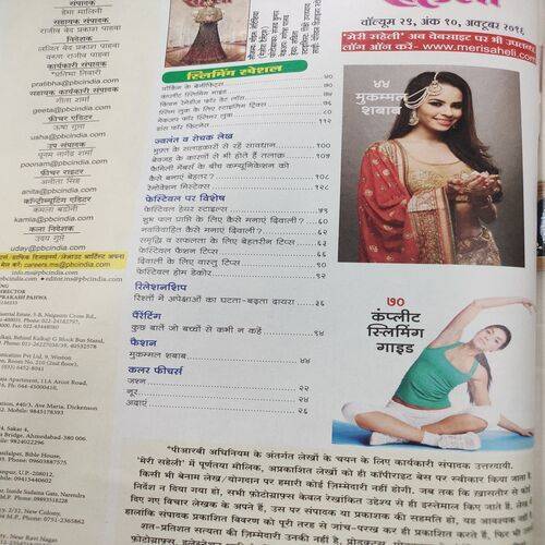 Meri Saheli . Edition :- ( Oct - 2016 ) .