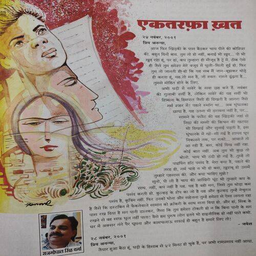 Meri Saheli . Edition :- ( June - 2018 ) .