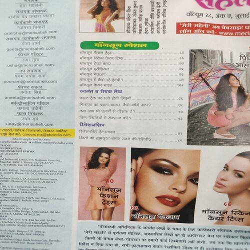 Meri Saheli . Edition :- ( May - 2018 ) .