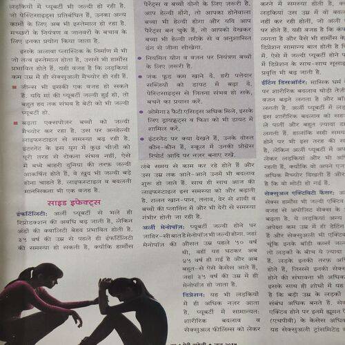Meri Saheli . Edition :- ( July - 2015 ) .