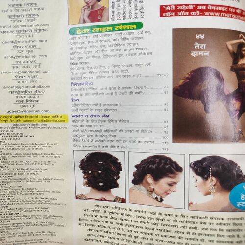 Meri Saheli . Edition :- ( July - 2015 ) .