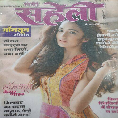Meri Saheli . Edition :- ( June - 2015 ) .