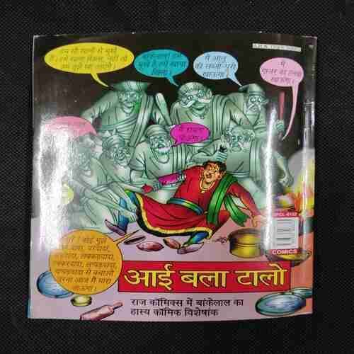 RAJA BANKALA
