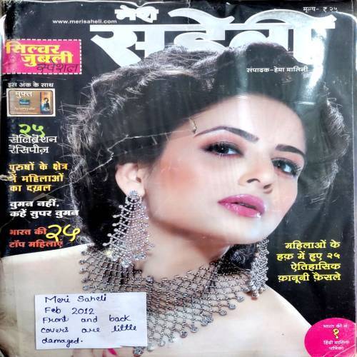 Meri Saheli (Feb 2012) (Front and back Covers are little damaged)