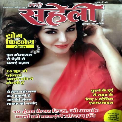 Meri Saheli (June 2023)