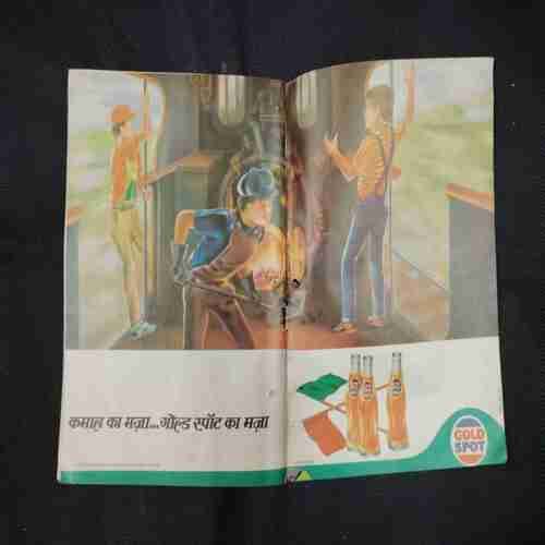 SUNHARE PHOOL KA RAHSYA