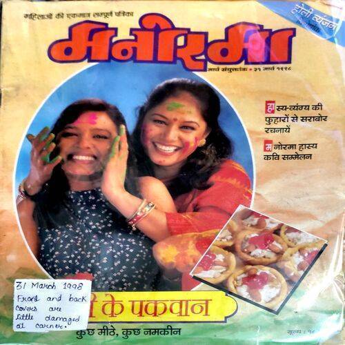 Manorama (31 March 1998) (Front and back covers are little damaged at corners.)