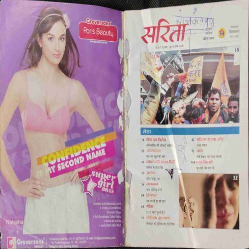 Sarita (February 1st 2015) page no 1 missing..