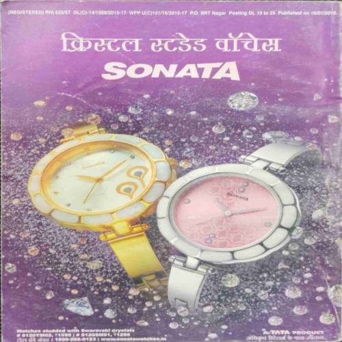 Sarita (February 1st 2015) page no 1 missing..