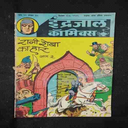 RANI ROBA KA HAAR (PART-3)