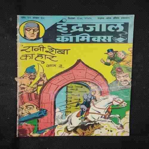 RANI ROBA KA HAAR (PART-3)
