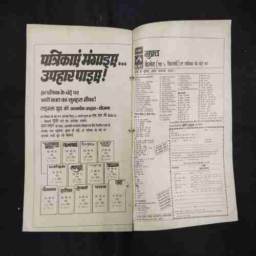 RANI ROBA KA HAAR (PART-1)