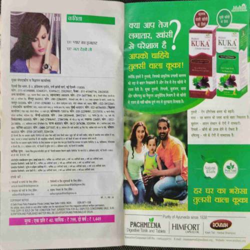 Sarita (April 2nd 2016) front cover uper side and down side littel cut.