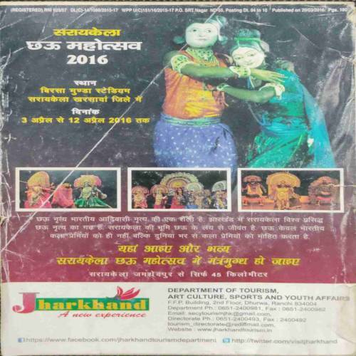 Sarita (April 2nd 2016) front cover uper side and down side littel cut.