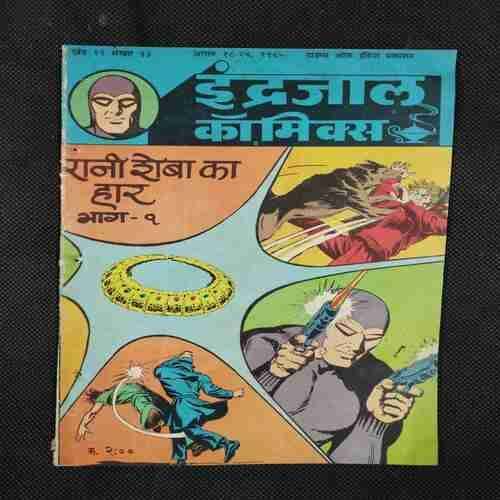 RANI ROBA KA HAAR (PART-1)