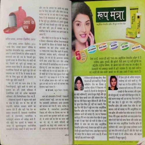 Sarita (October 1st 2015) cover less.