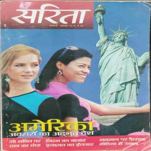 Sarita (January 1st 2016)